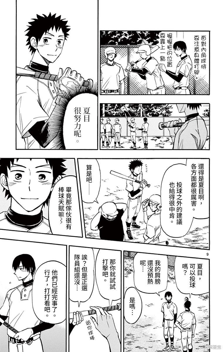 第12话