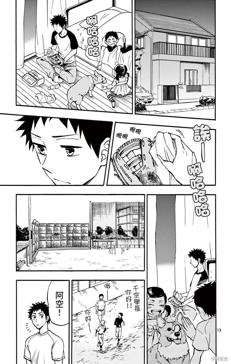 第12话