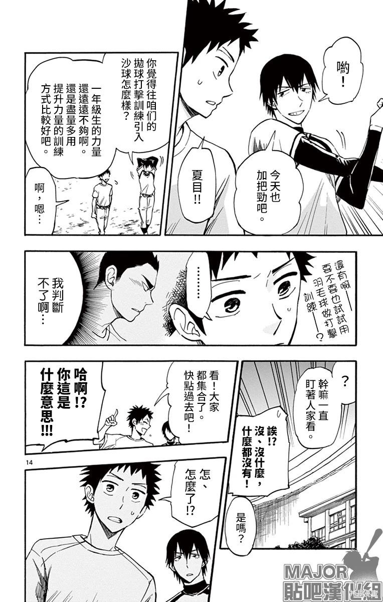 第12话