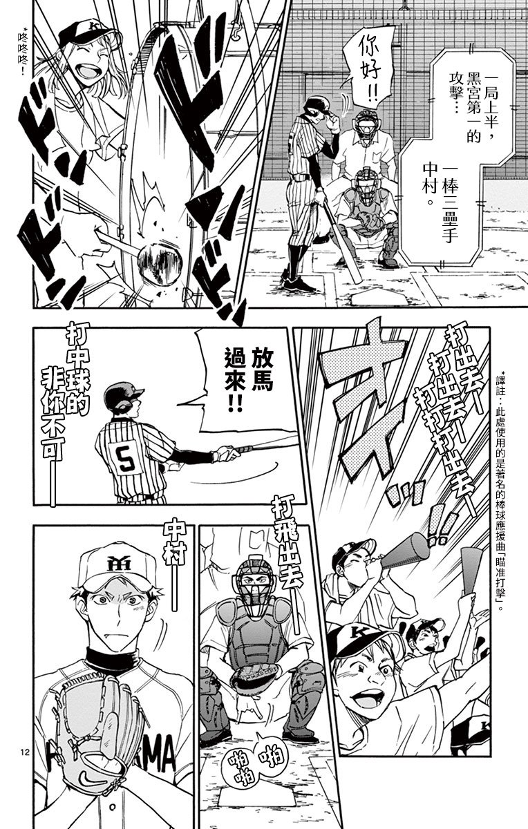 第13话