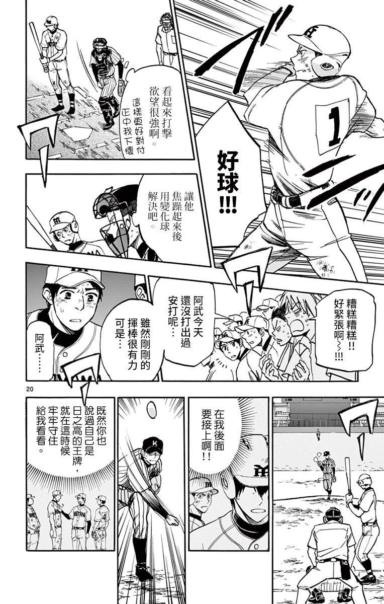 第14话