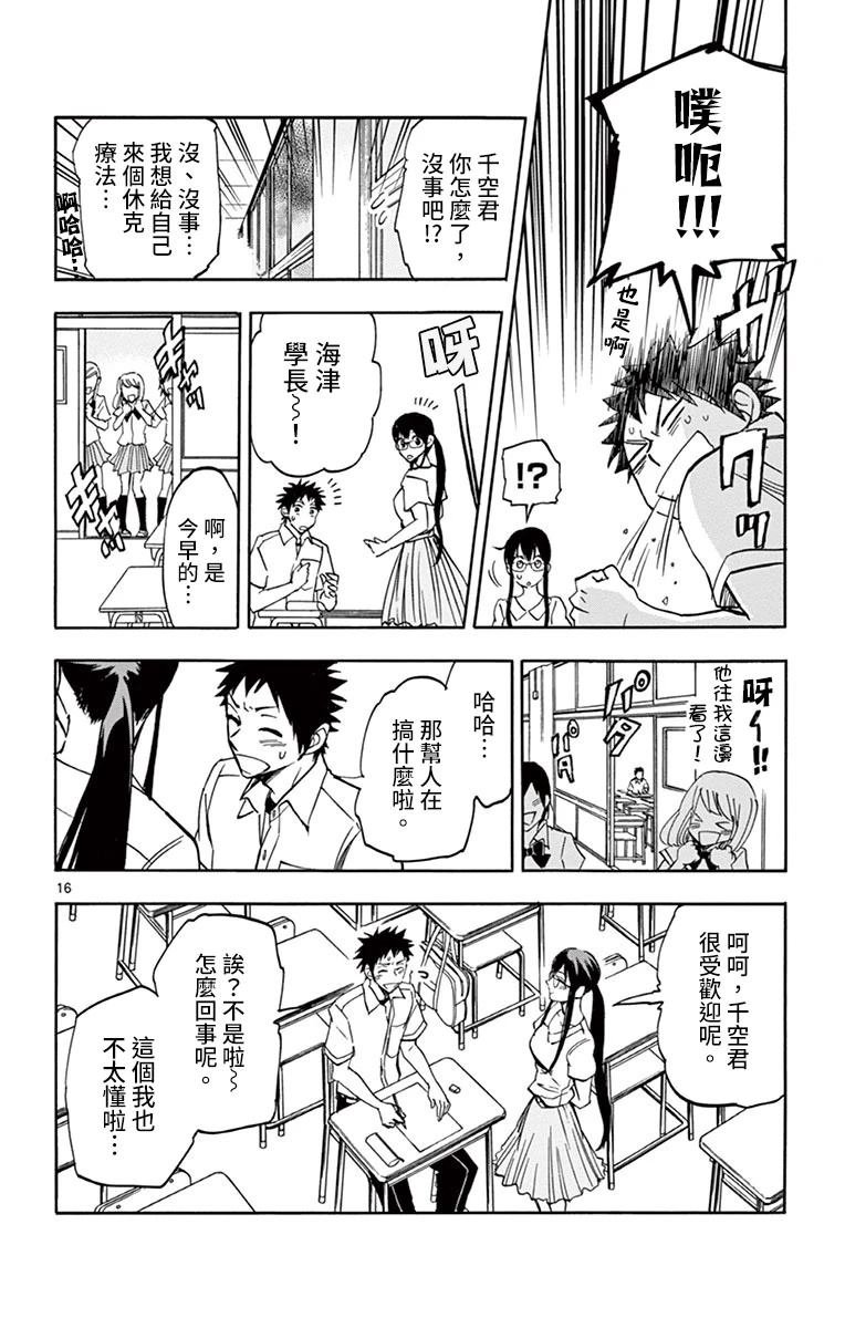 第15话