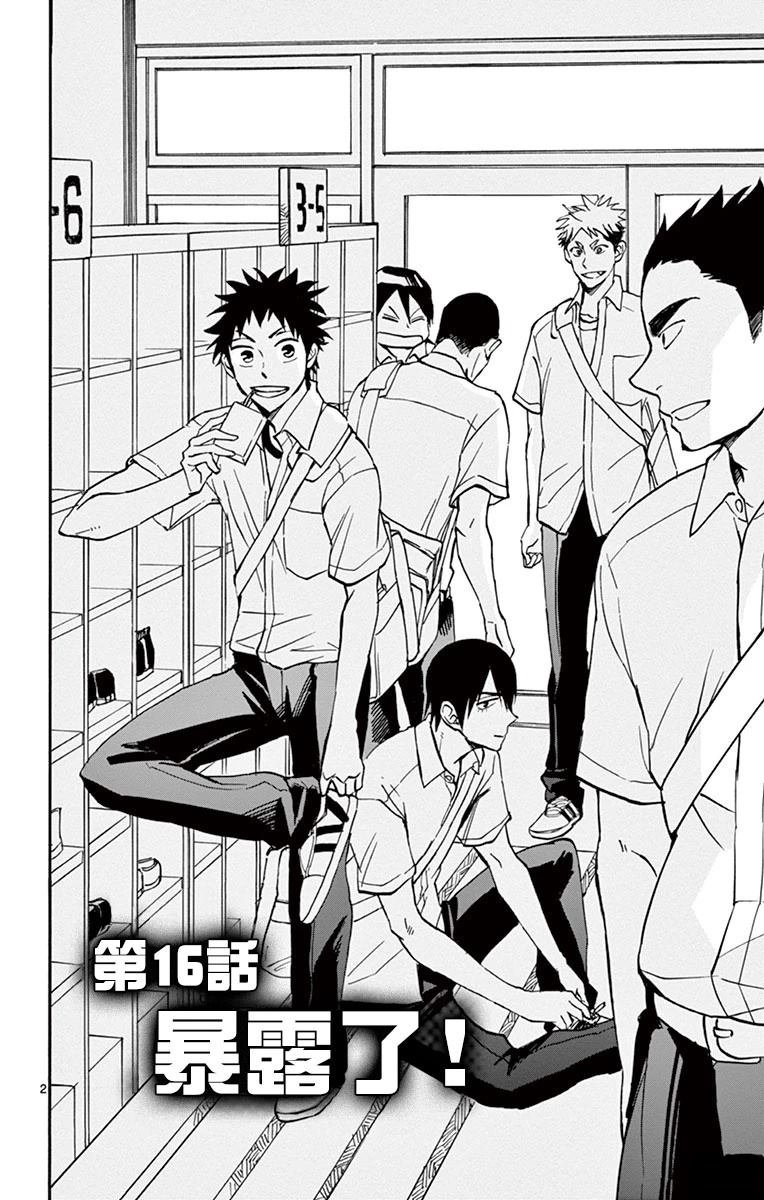 第16话