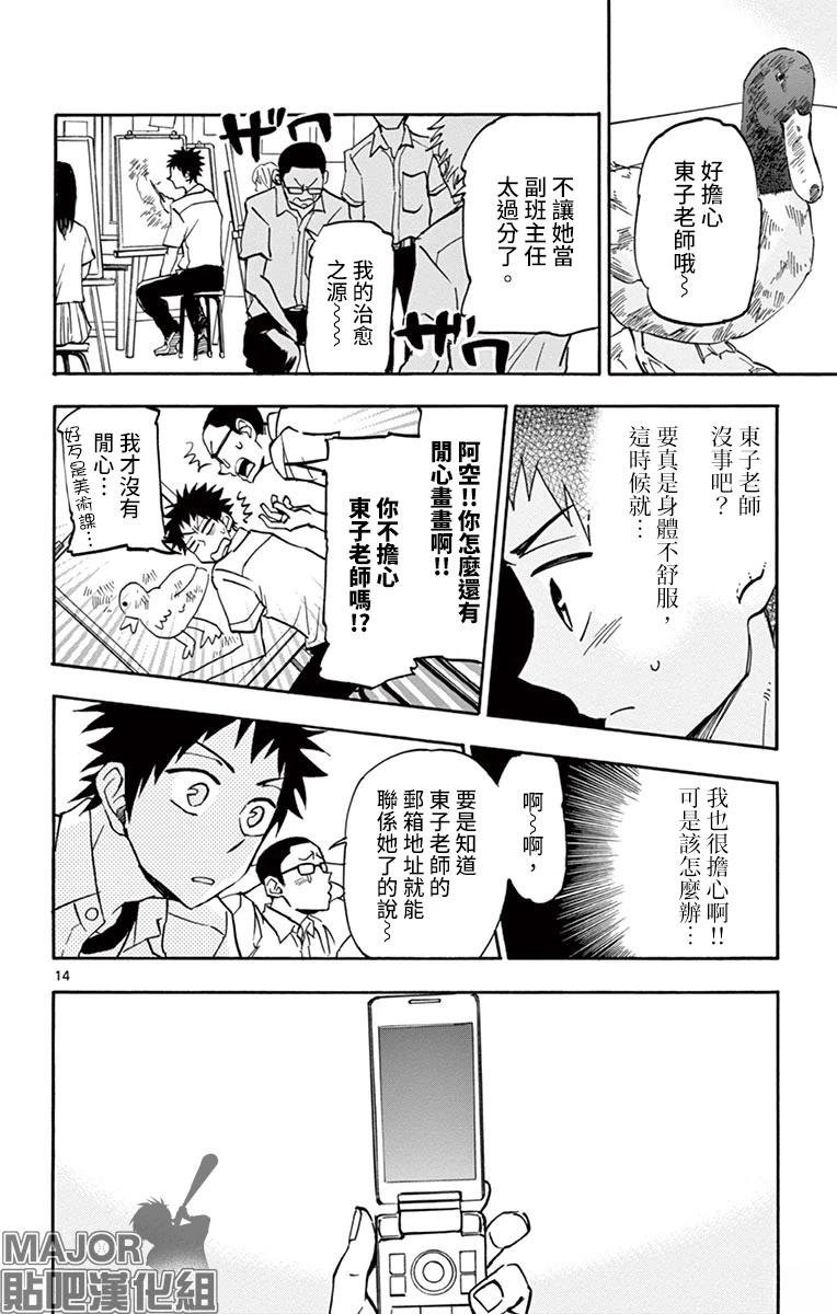 第16话
