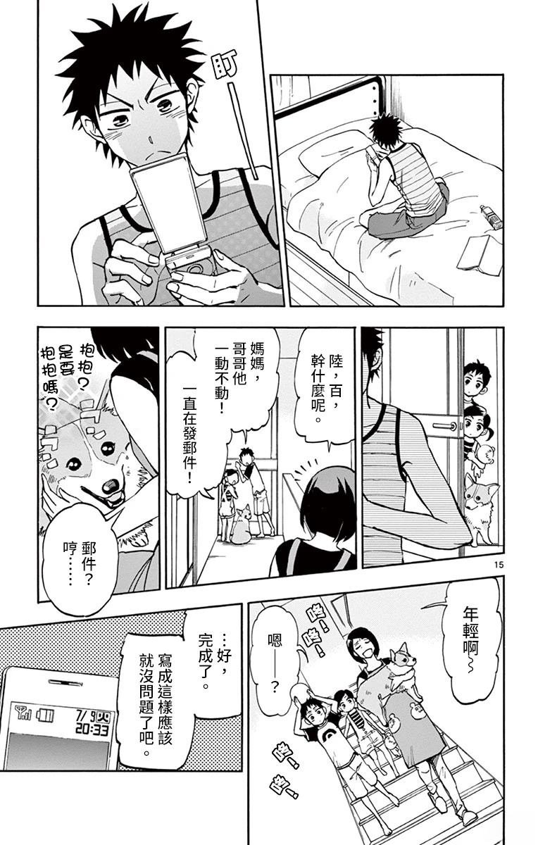 第16话
