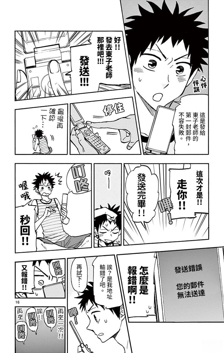 第16话