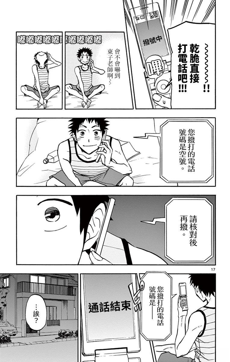 第16话
