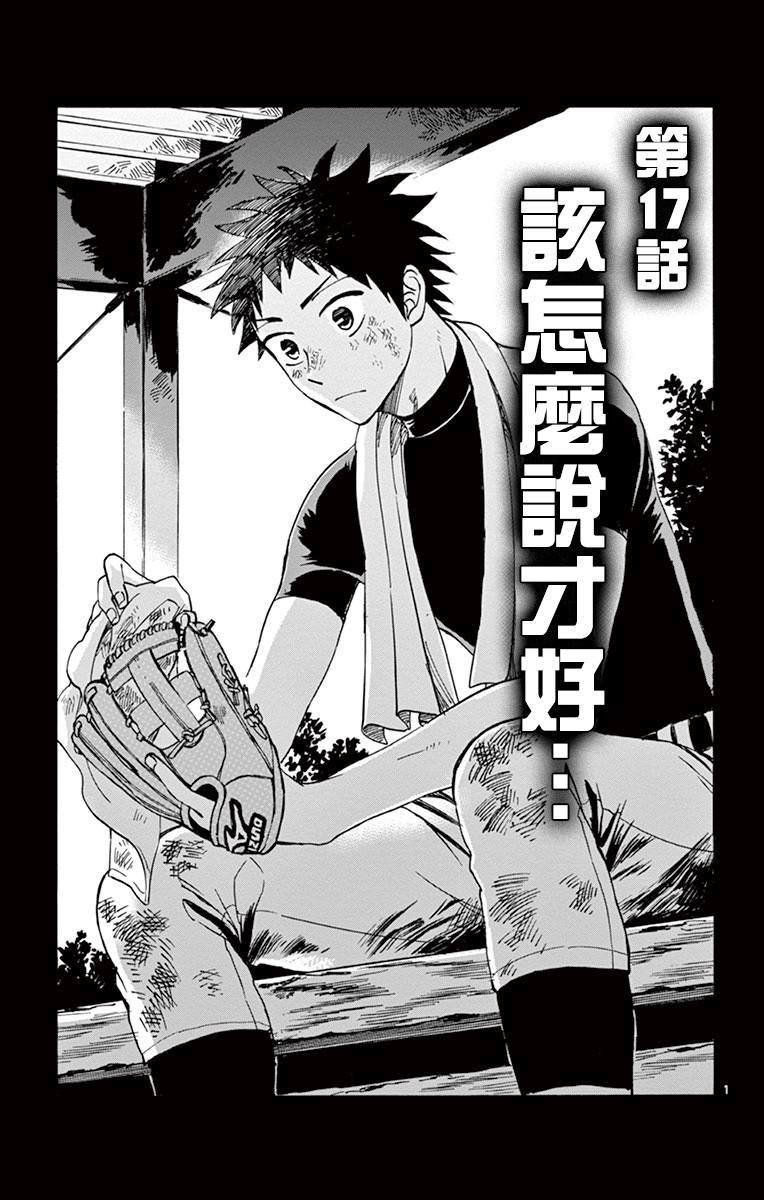 第17话