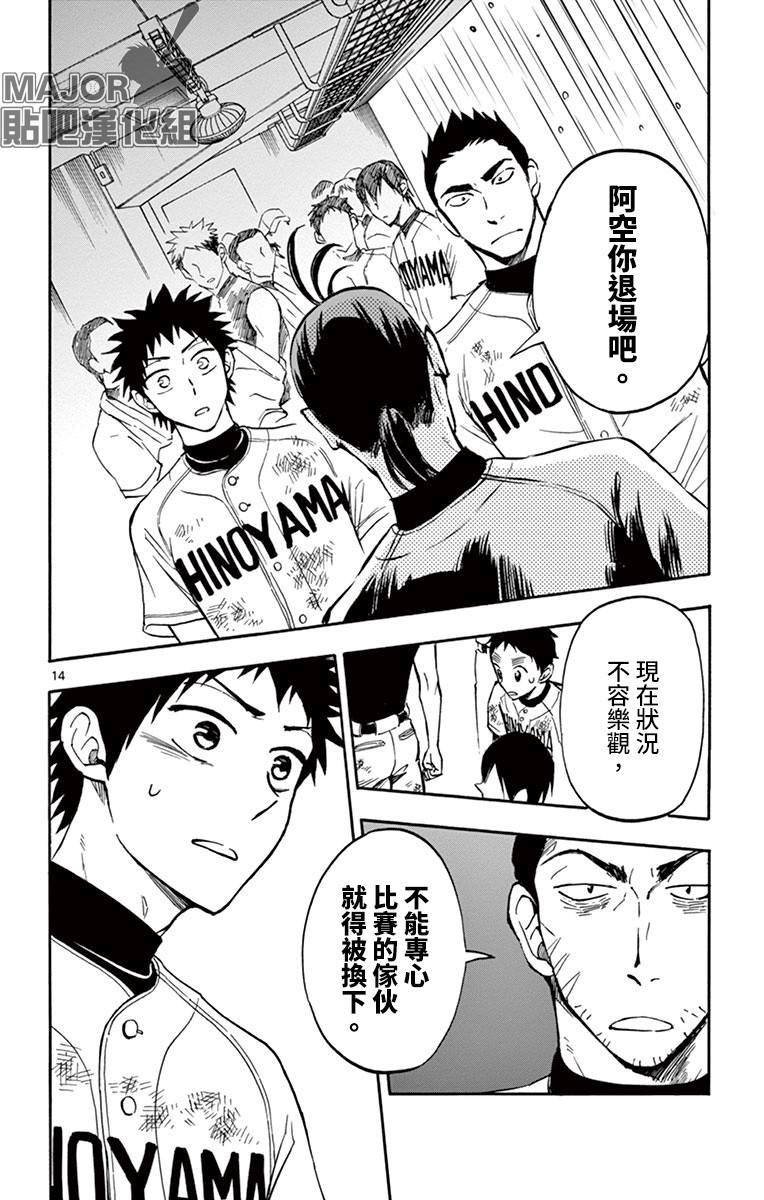 第17话