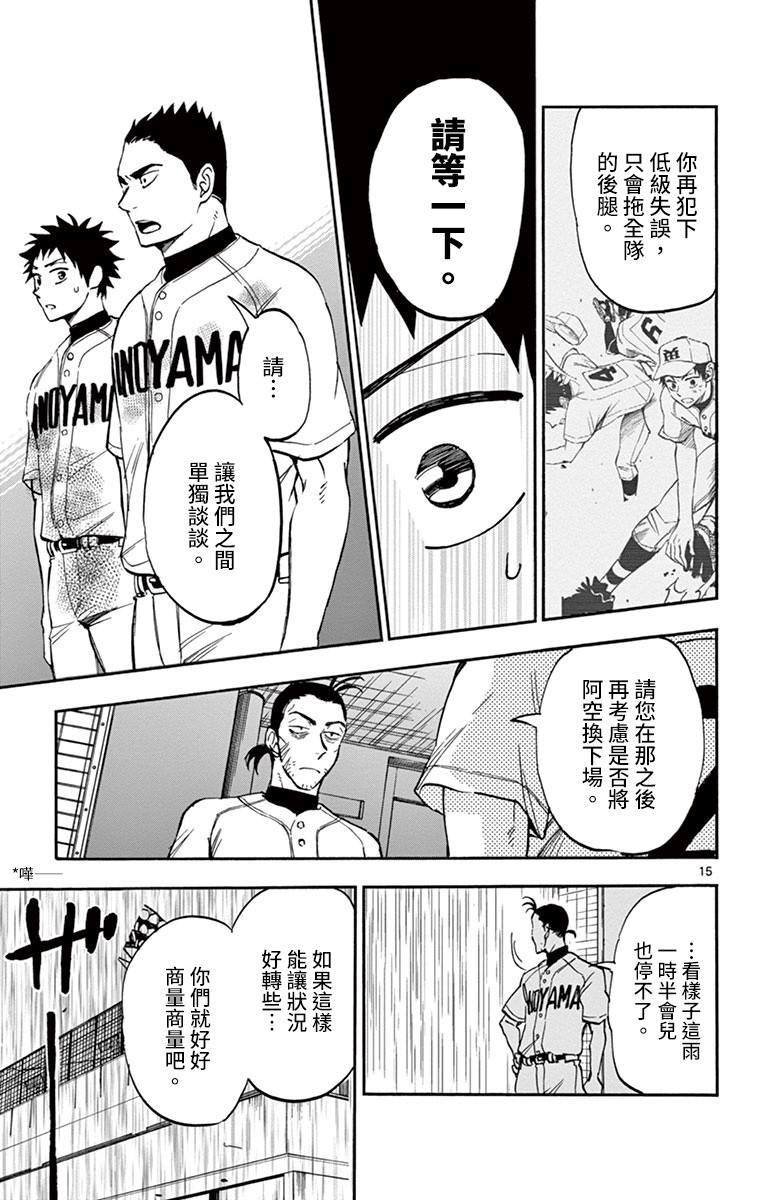 第17话