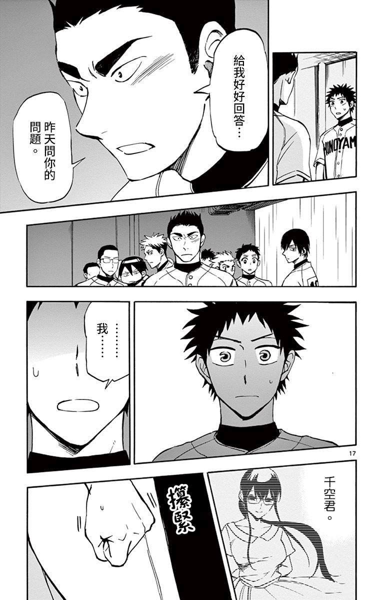 第17话