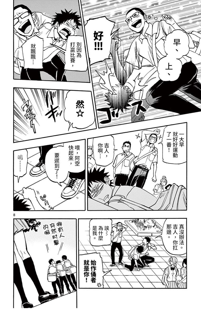 第18话