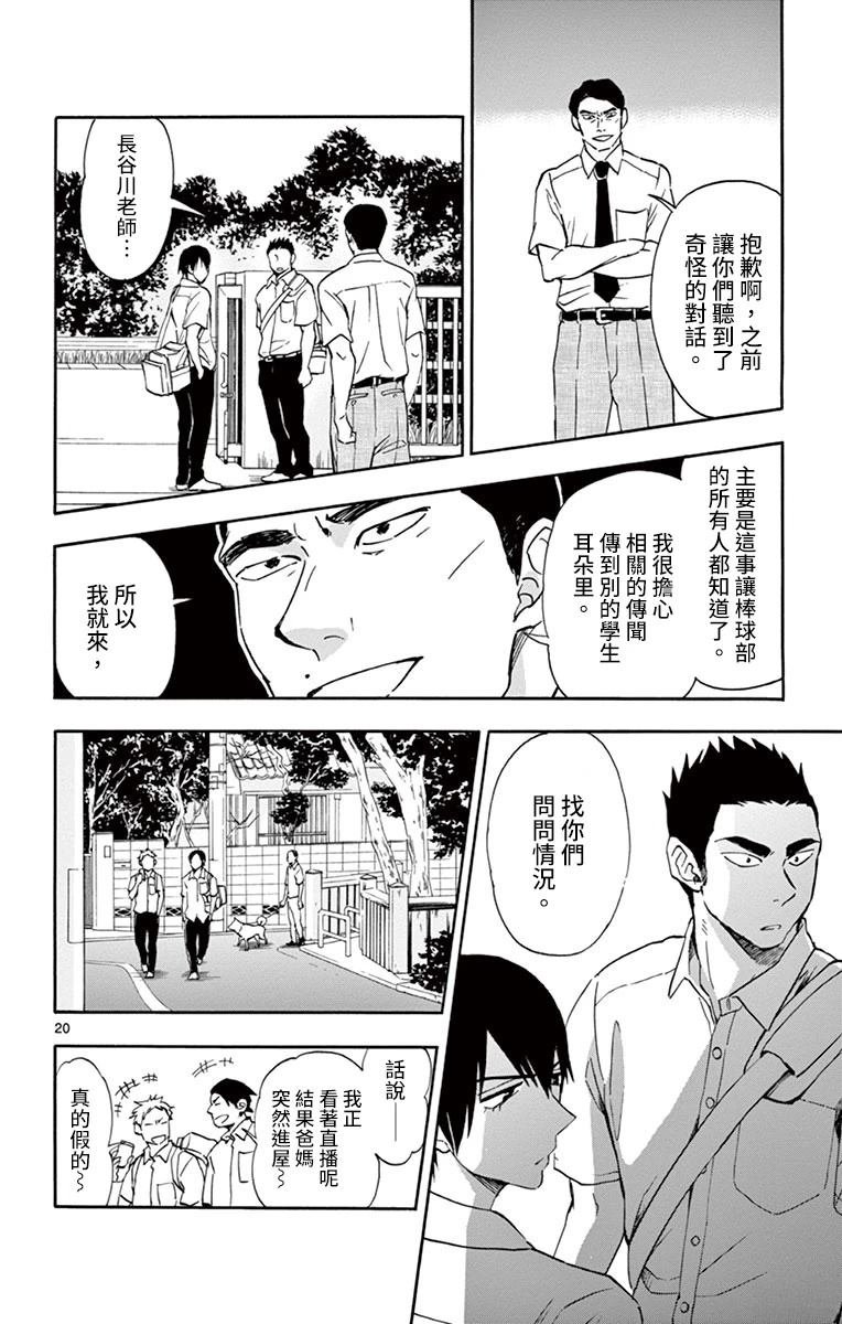 第18话