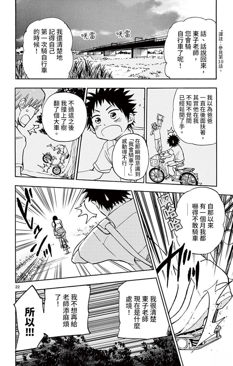 第18话