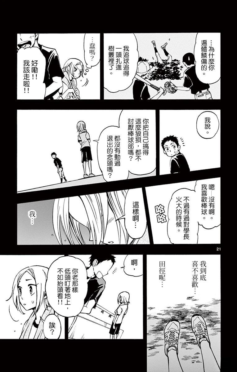 第19话