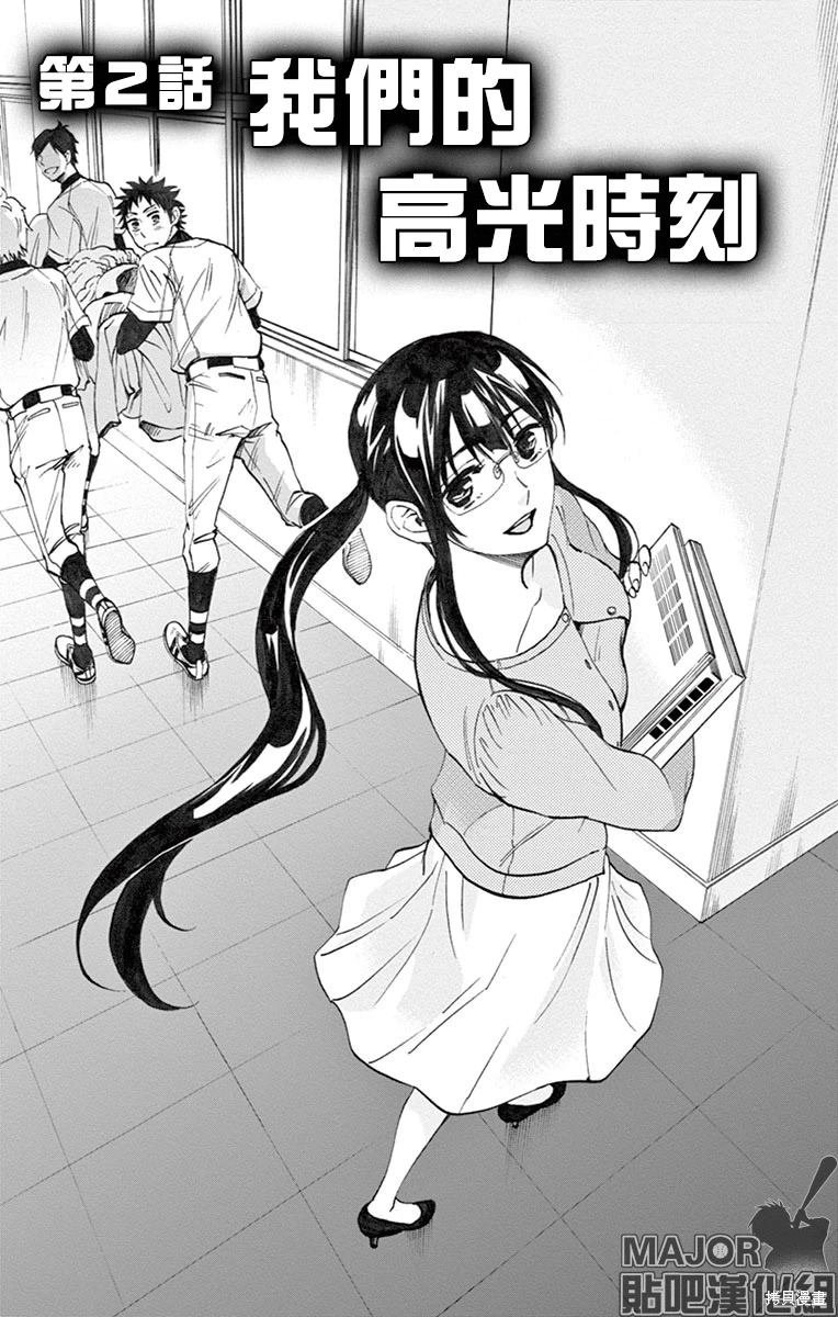 第2话