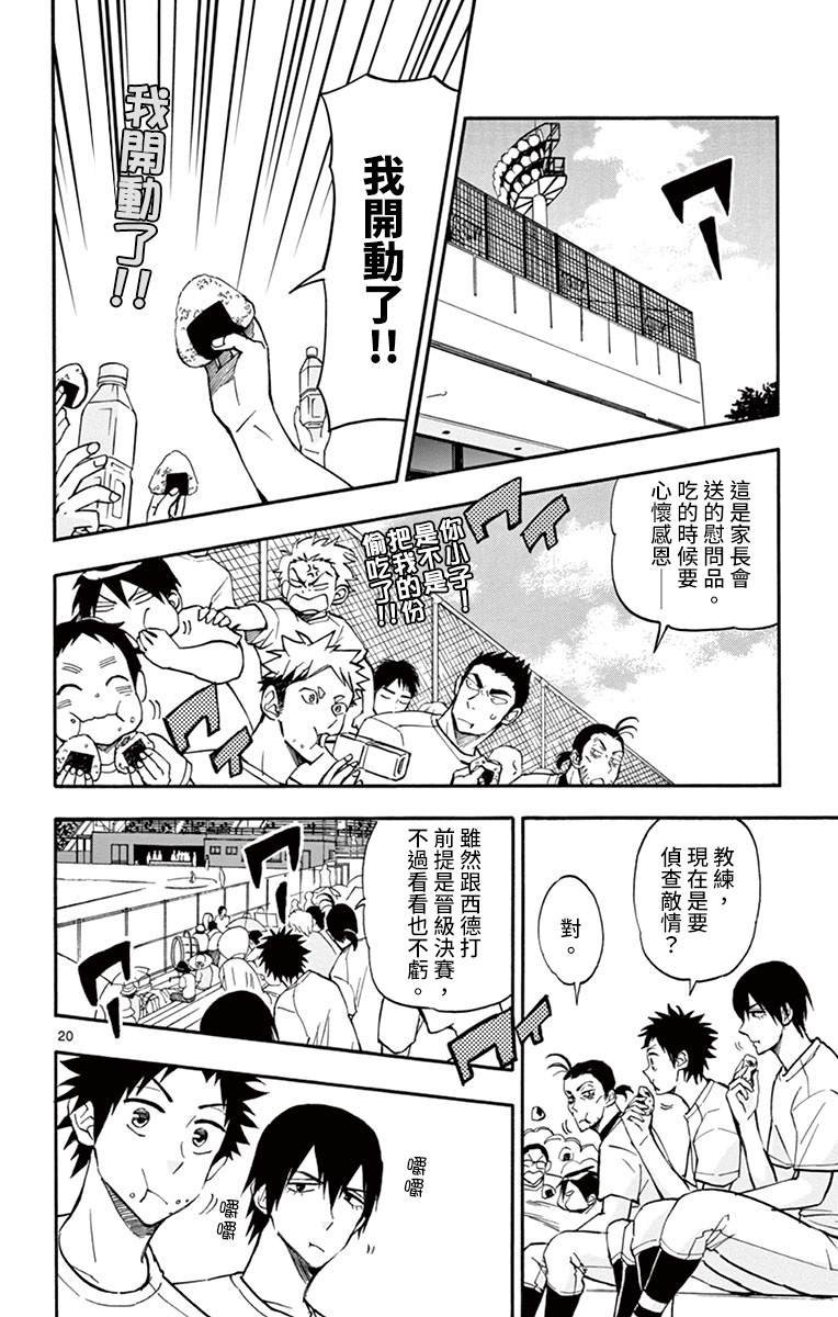 第20话