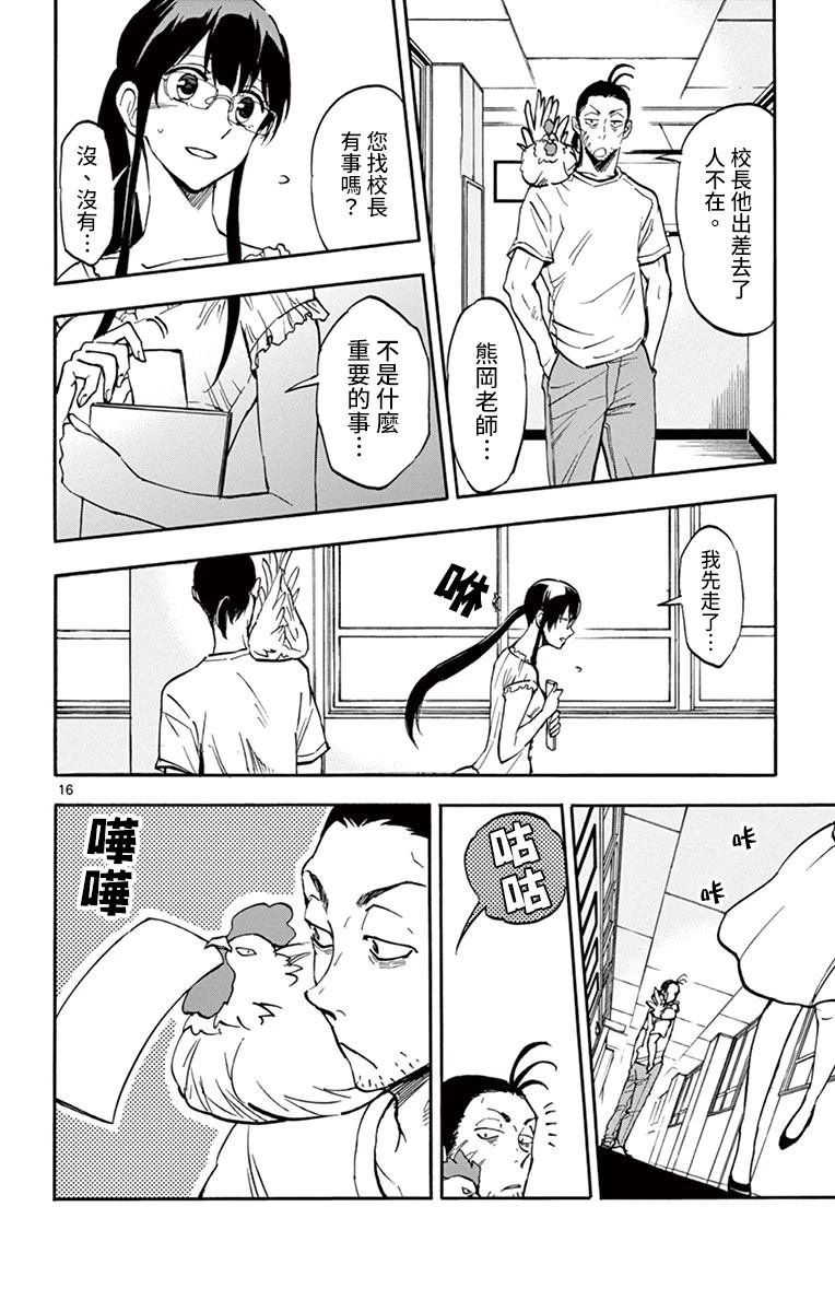 第21话