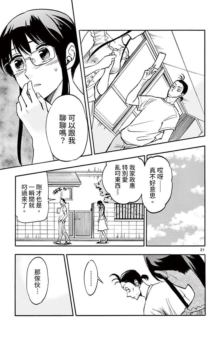 第21话