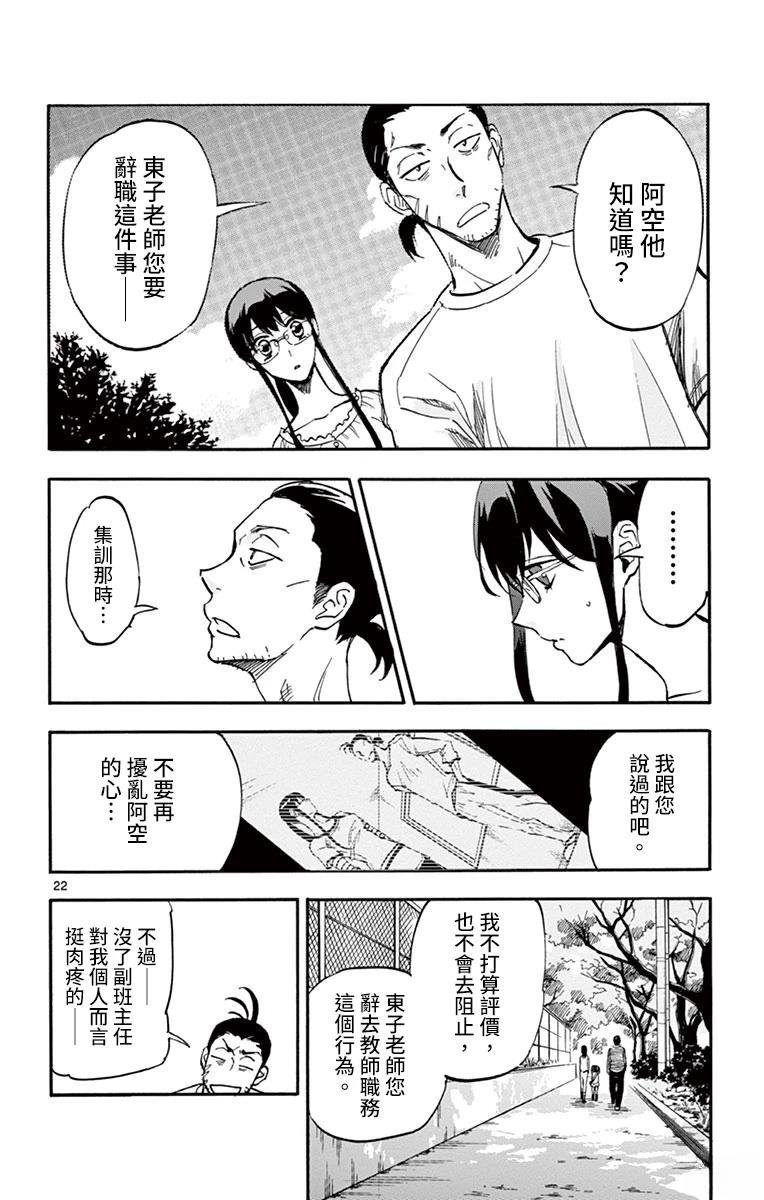 第21话
