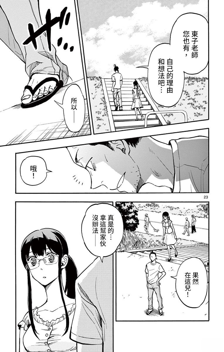 第21话