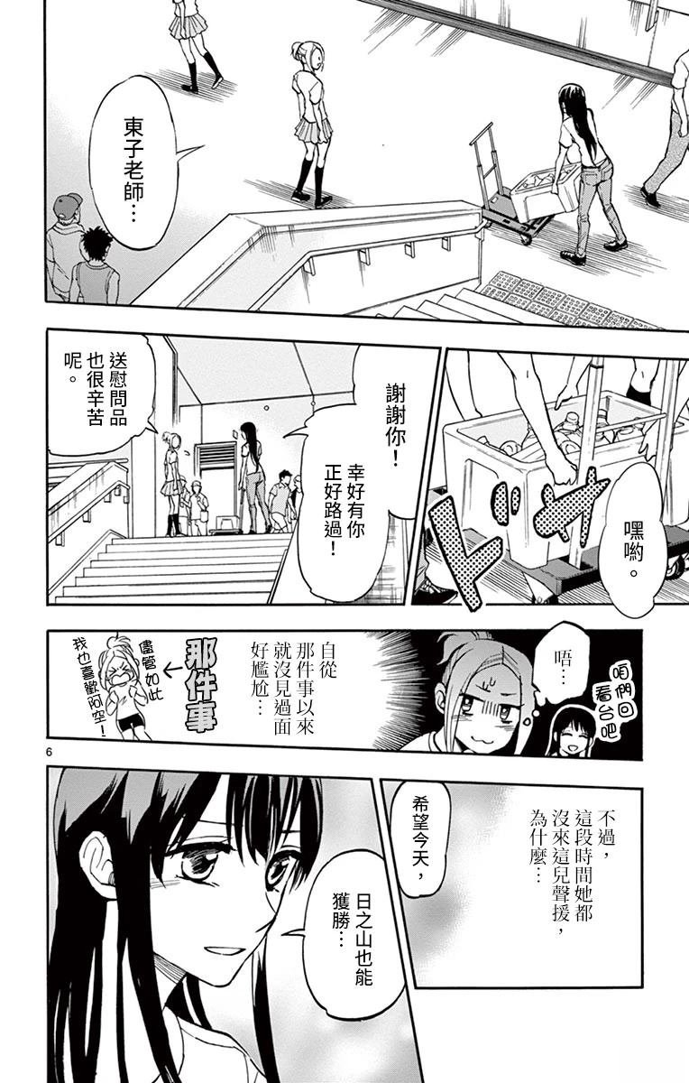 第22话