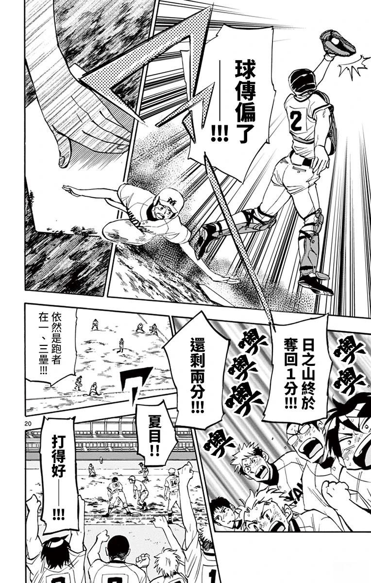 第22话