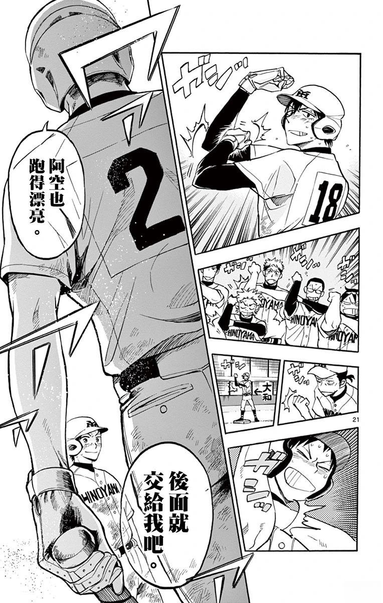 第22话