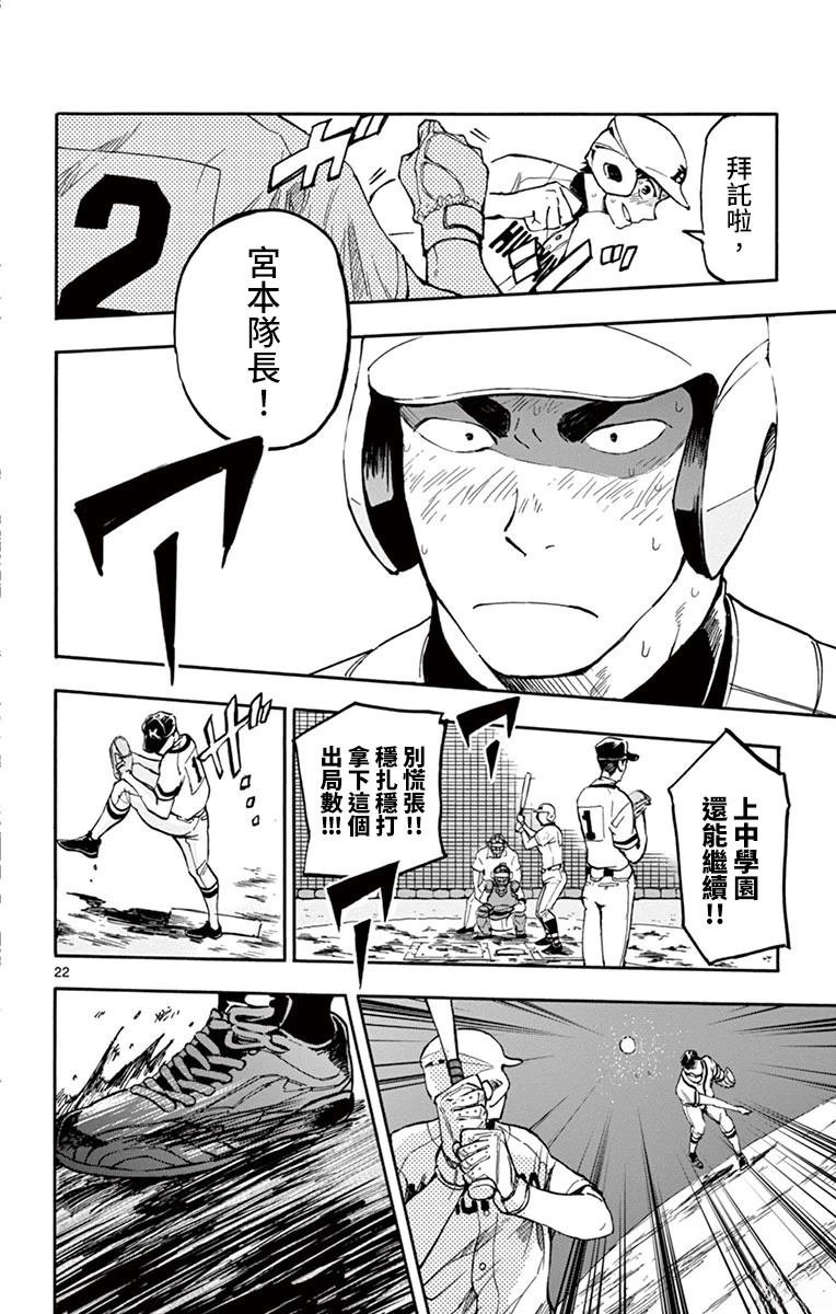 第22话
