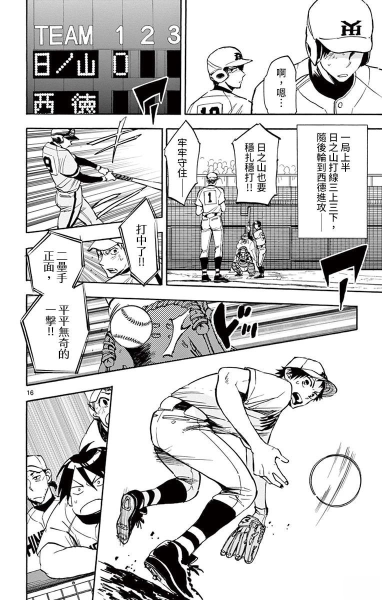 第23话
