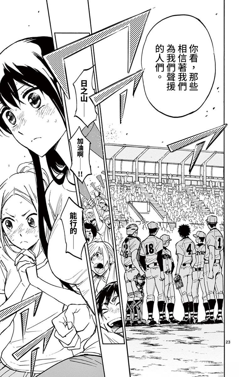 第23话