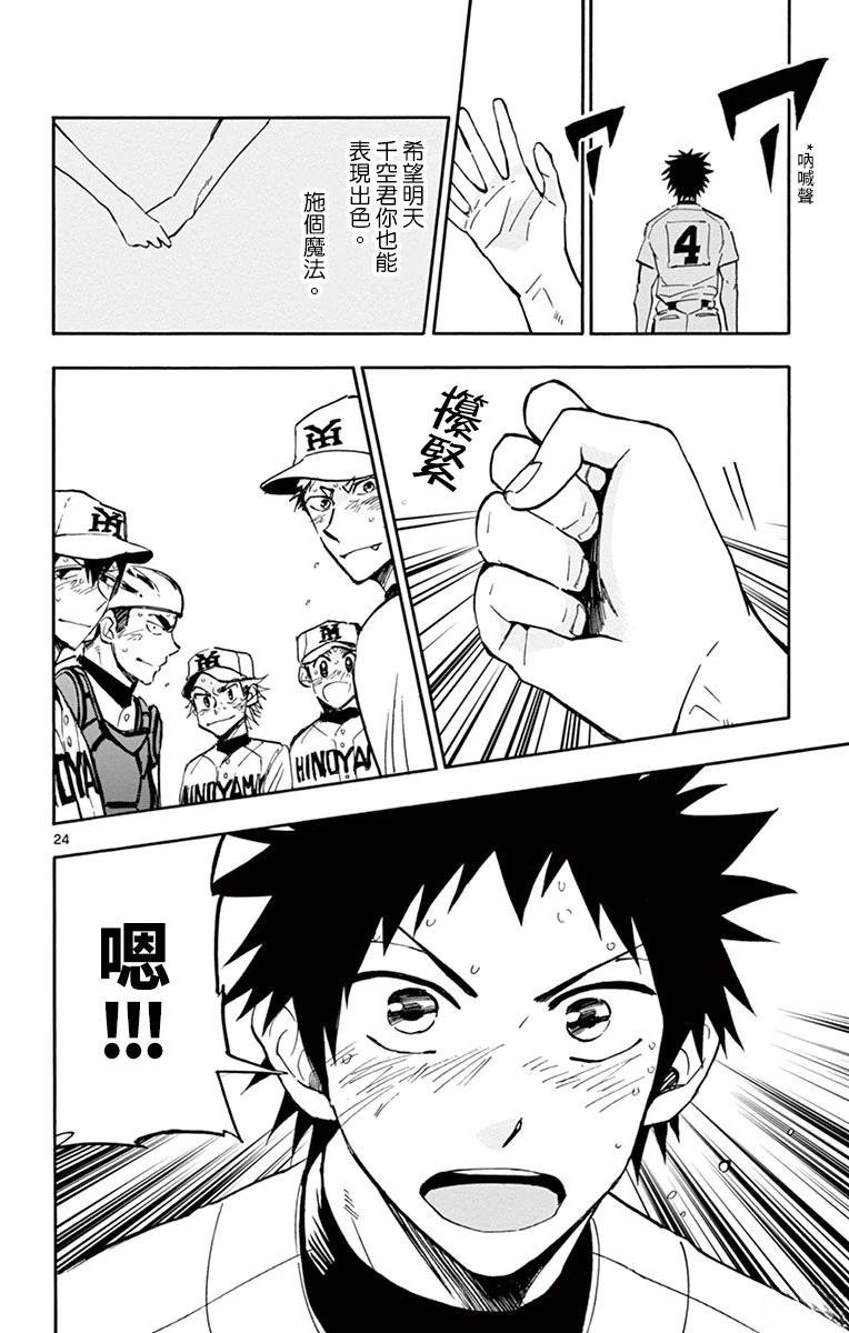 第23话