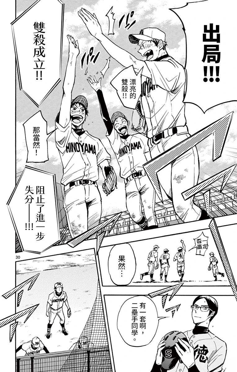 第23话