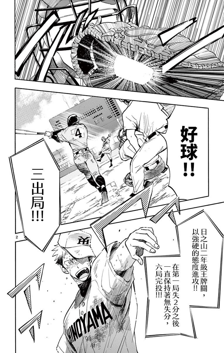 第24话