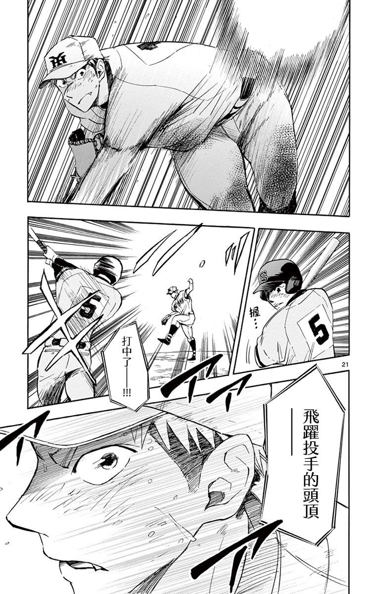 第24话