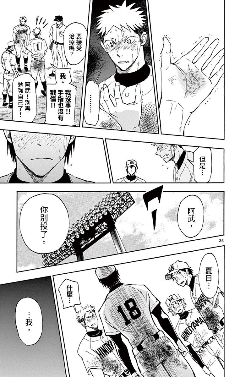 第24话