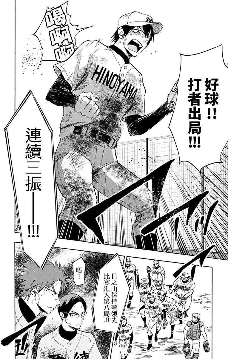 第24话