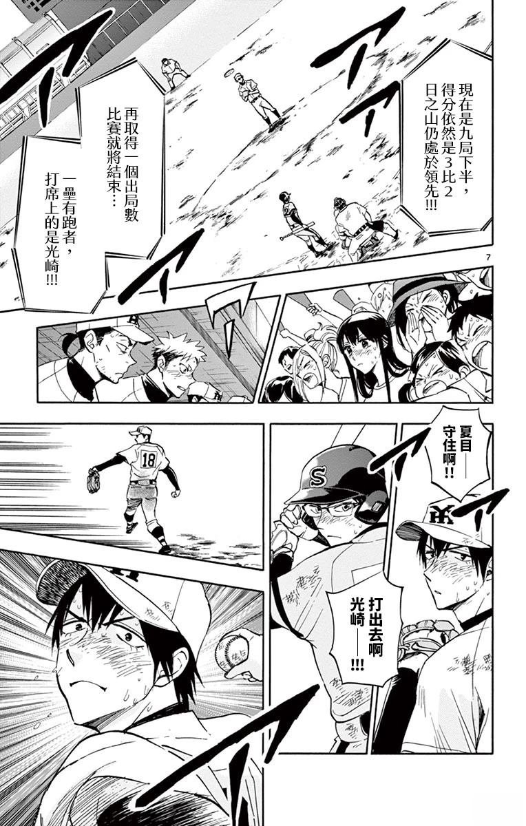 第25话