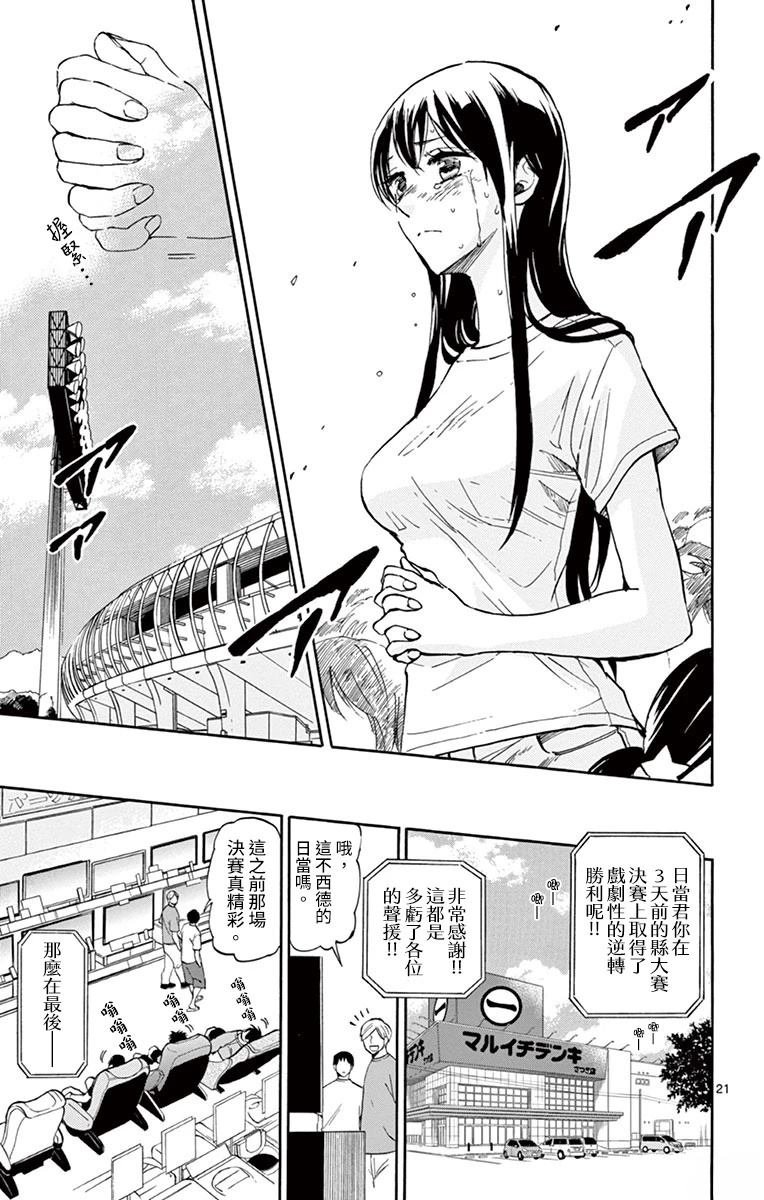 第25话