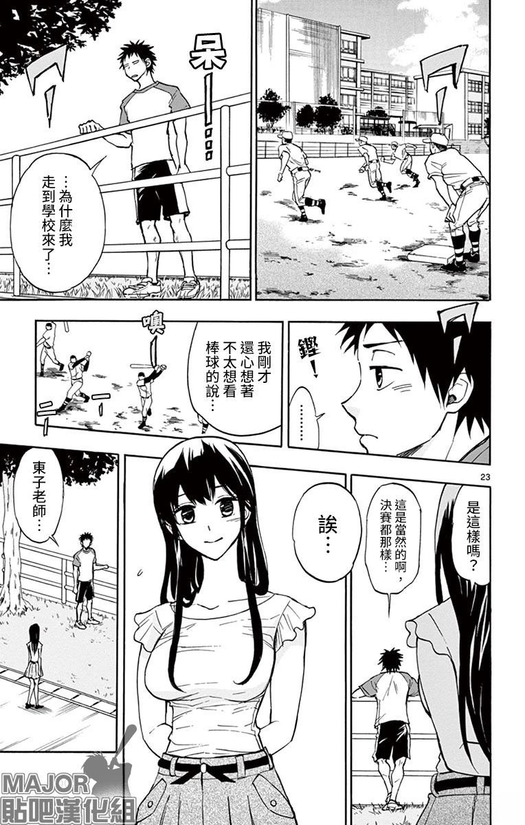第25话