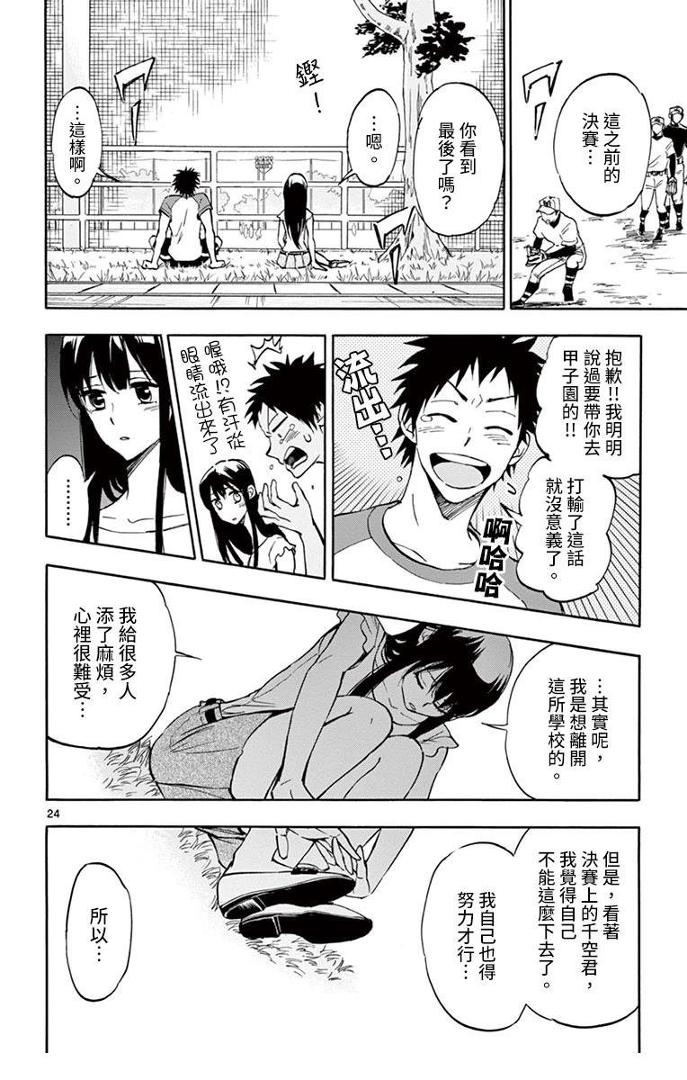 第25话