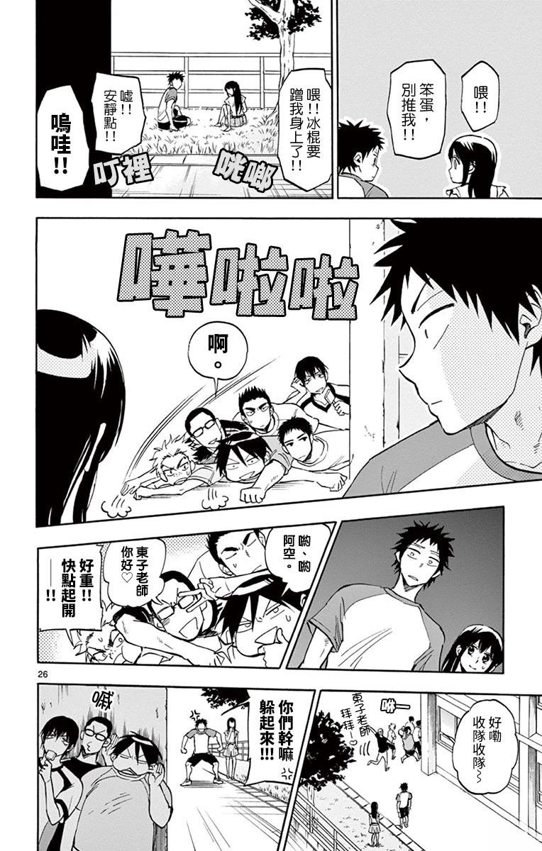 第25话