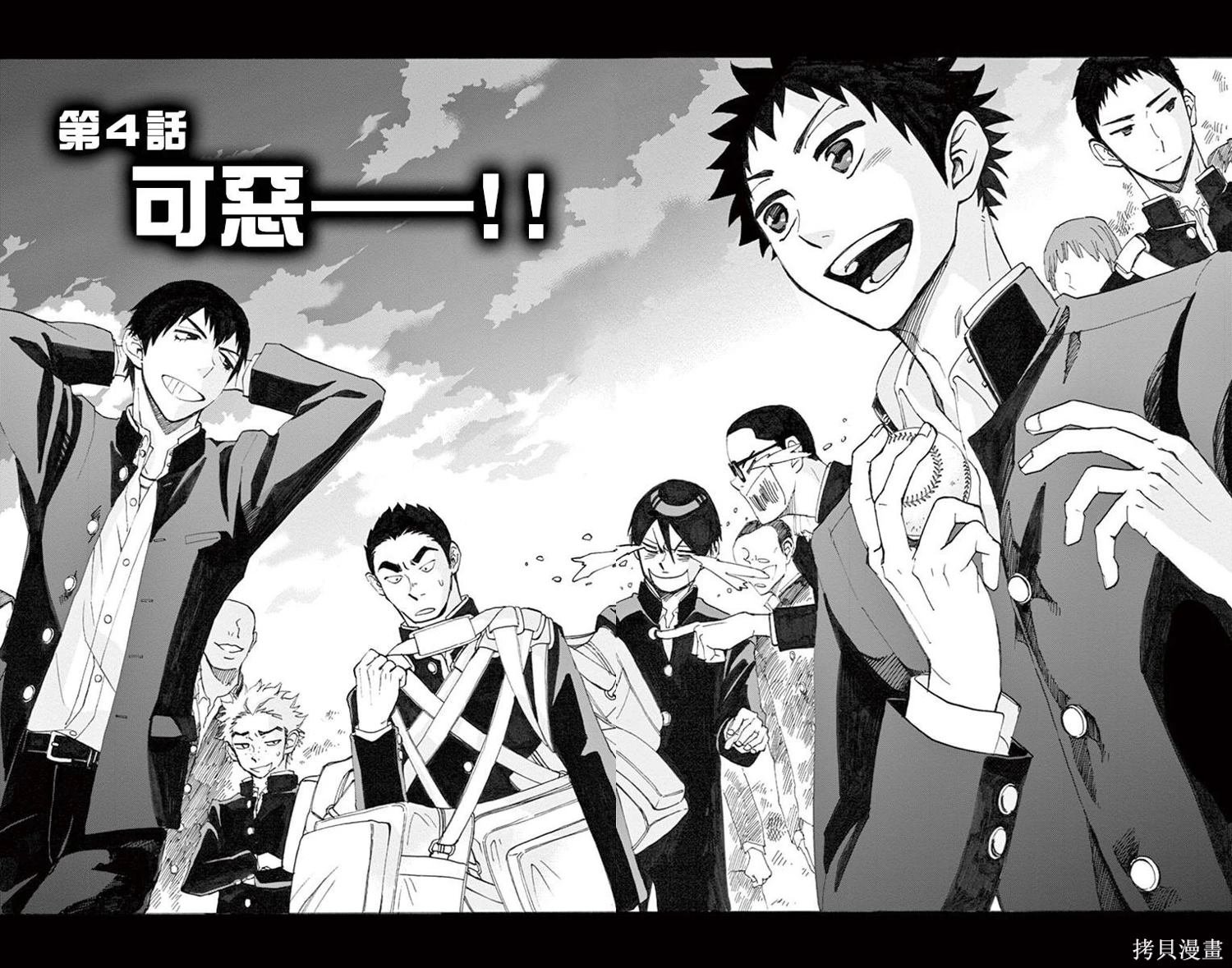 第4话