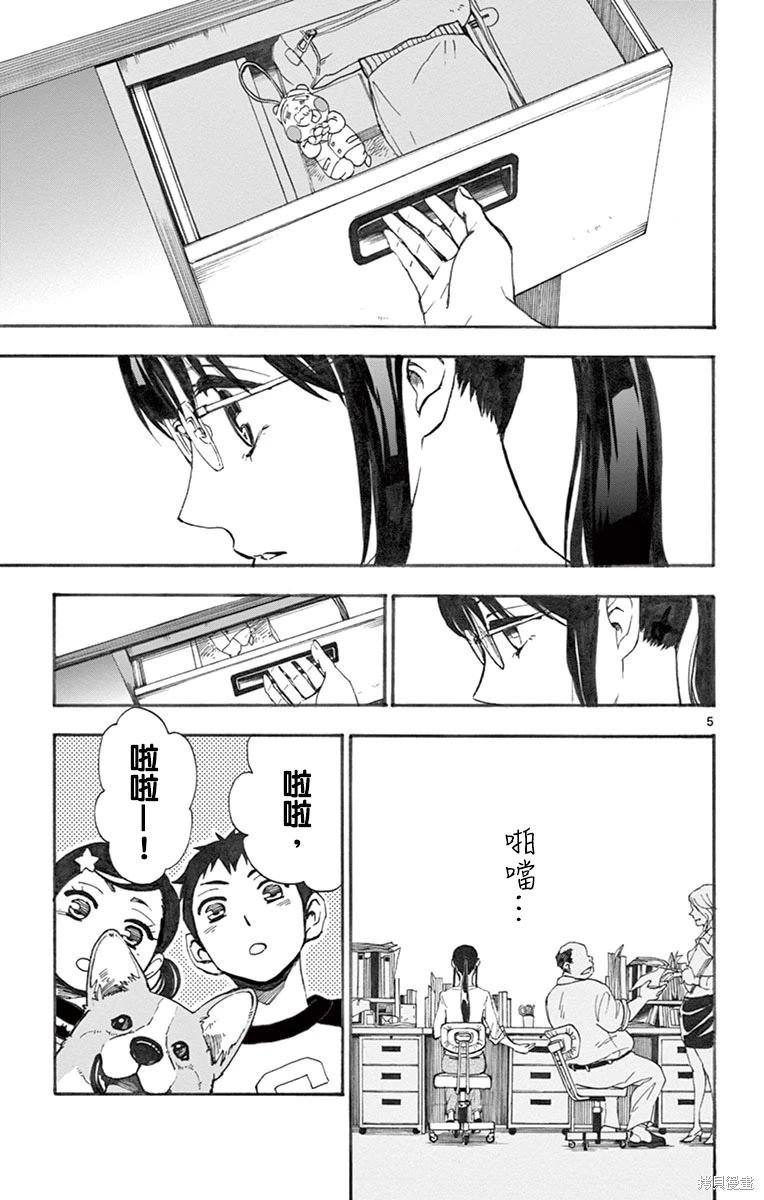 第5话