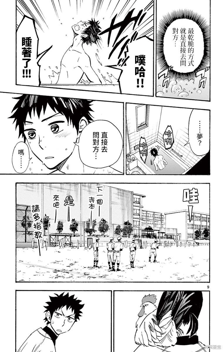 第5话