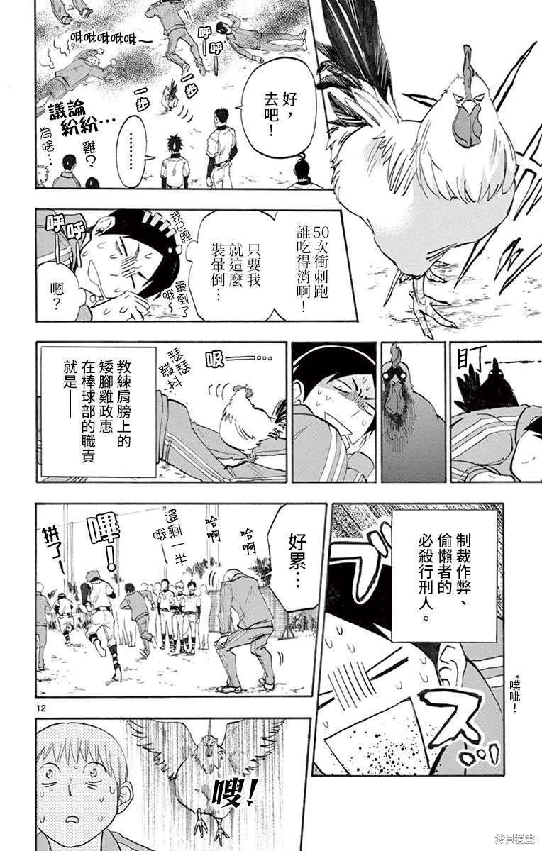 第5话