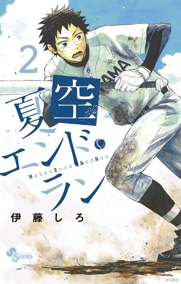第6话