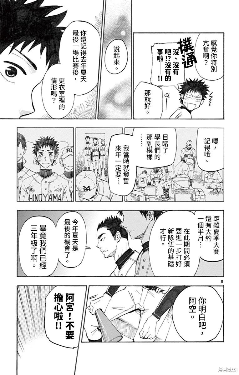第6话