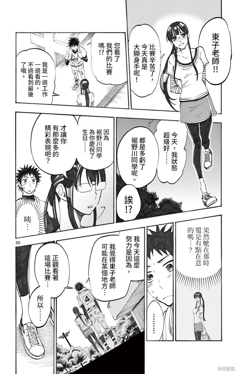 第6话