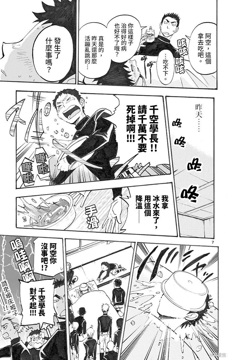 第7话